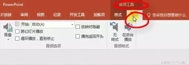 ppt加音频怎么整个ppt全程播放,ppt音频工具选项