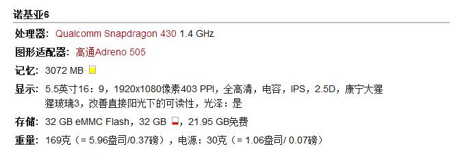 经典手机怀旧诺基亚6,诺基亚6二代手机怎么样