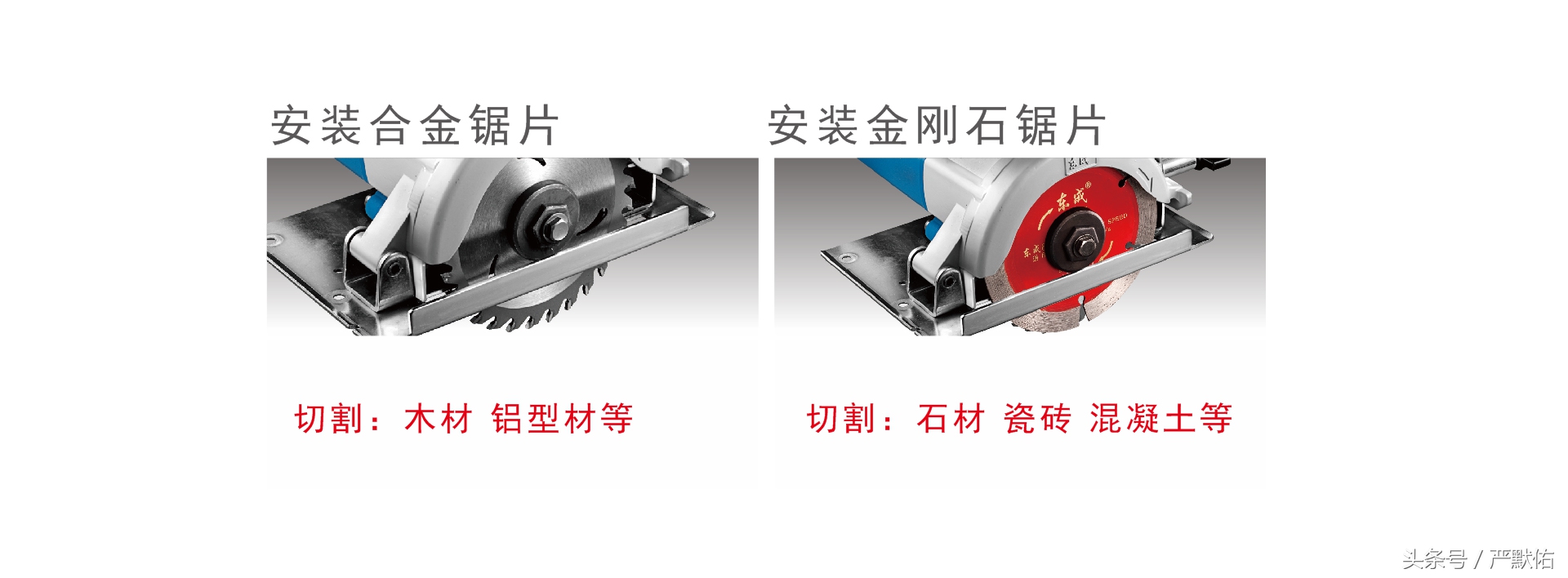 云石机可以和电圆锯混用吗,云石机和电圆锯旋转方向一个样吗