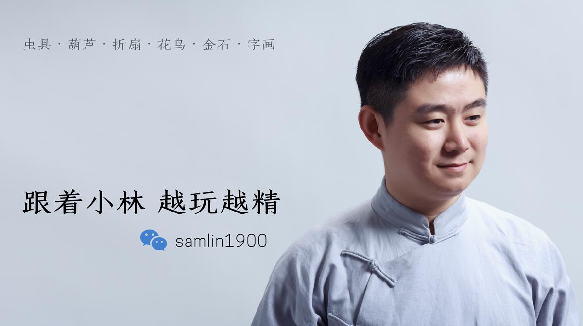 为了我痴迷的折扇，这次我要站出来打个假