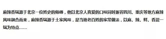 麻辣香锅发源地在哪里,麻辣香锅为什么四川卖得多