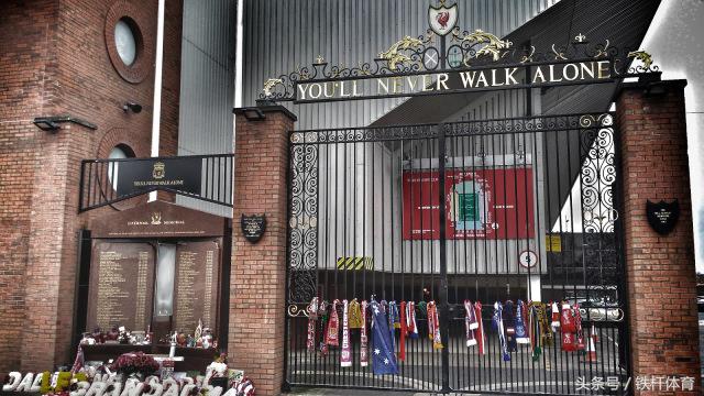 安菲尔德奇迹合唱你永远不会独行,安菲尔德永不独行