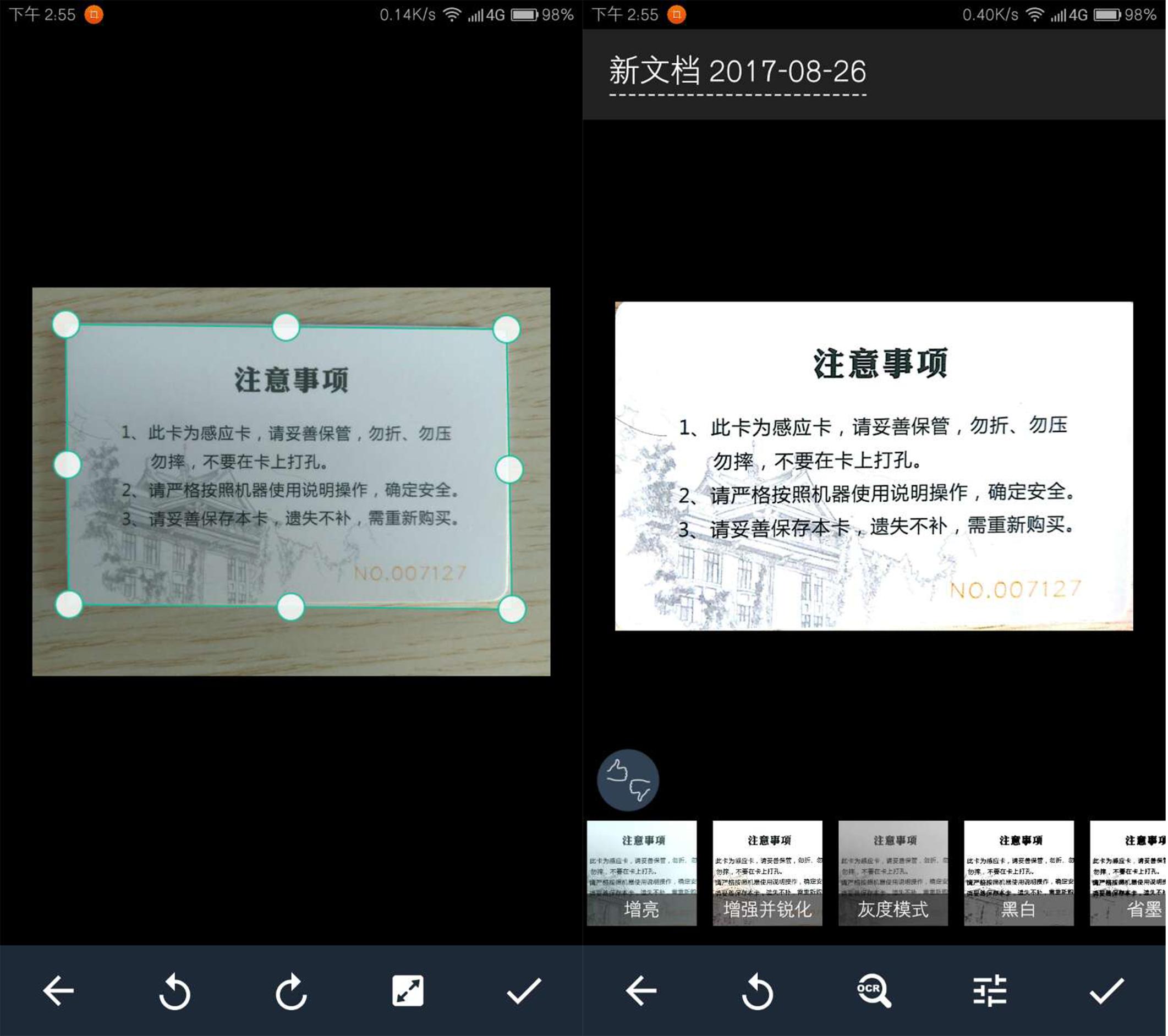 手机变身扫描仪免费app,有个软件能扫描图片变成证件照