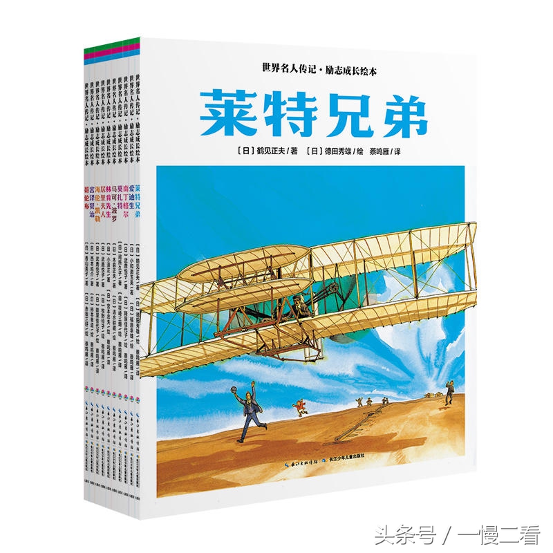 适合小学生的人物传记课外书,适合小学生读的人物传记有哪些