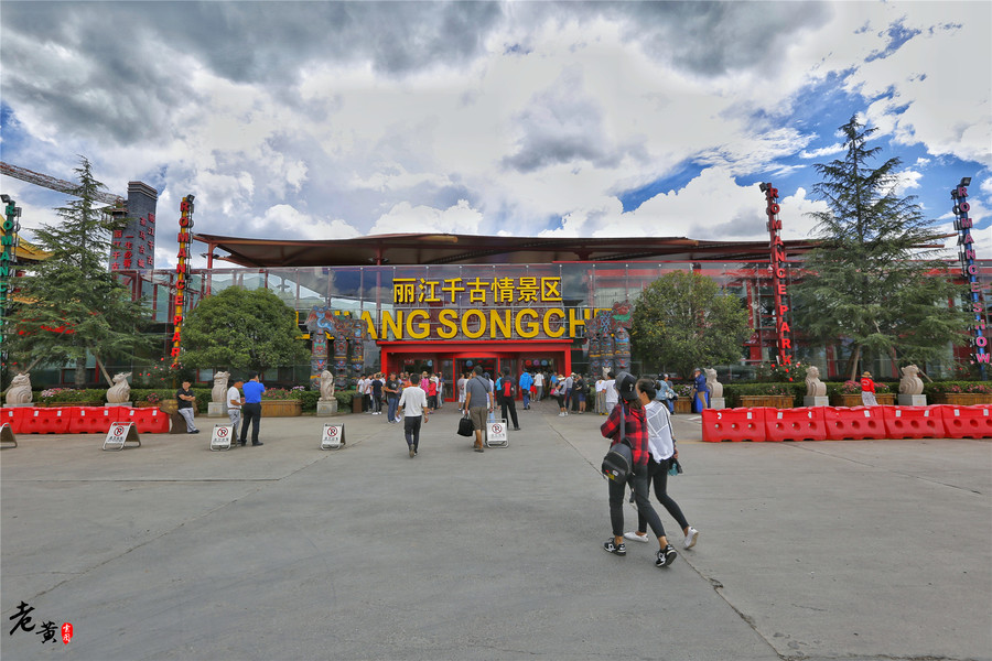 丽江千古情完整攻略,千古情丽江门票攻略