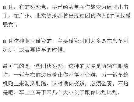开车撞死碰瓷的算犯罪吗,开车碰瓷被撞死有责任吗