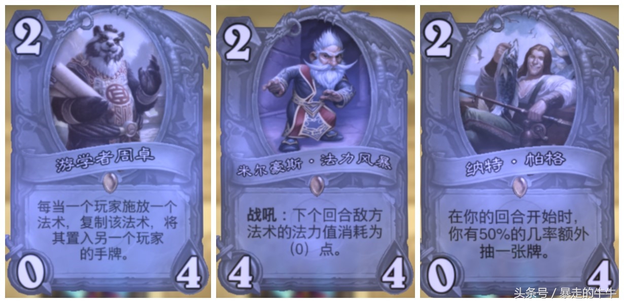 炉石传说强度爆表的蓝卡,炉石传说橙卡强度排行榜