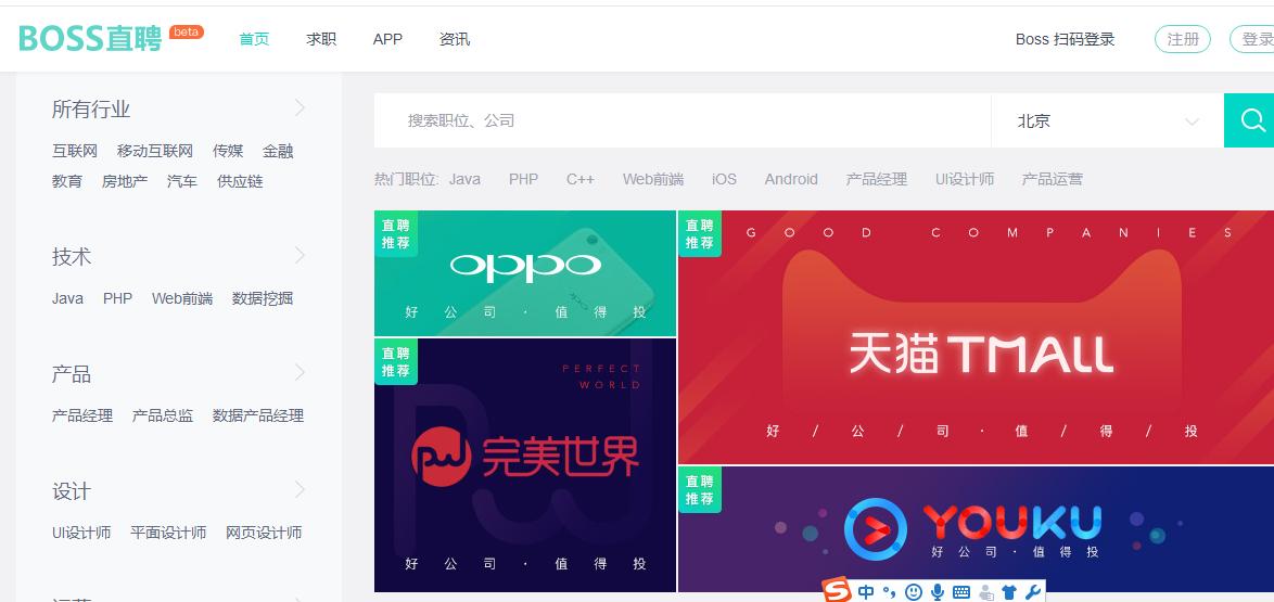 智联招聘求职意向在哪里,智联招聘平台优点有哪些