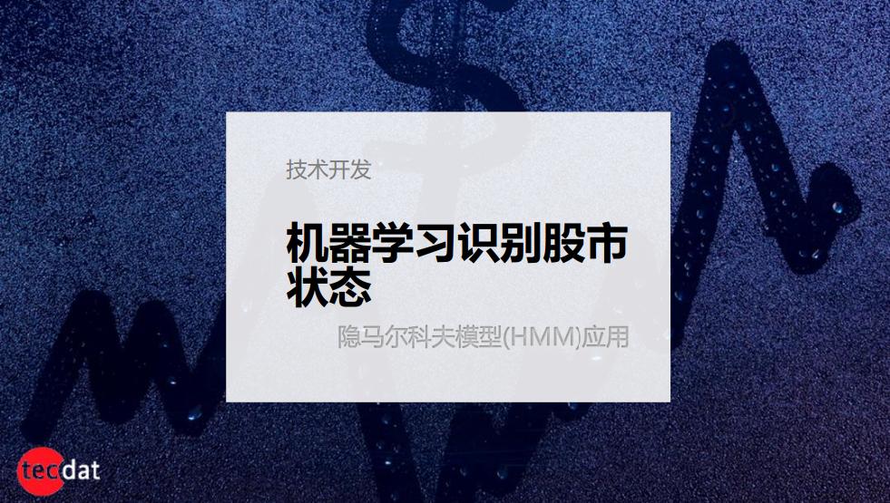 python预测股票趋势的模型,股票预测机器学习模型