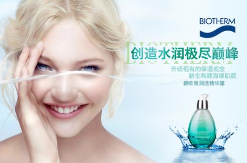 碧欧泉男士明星产品,碧欧泉奇迹精华明星