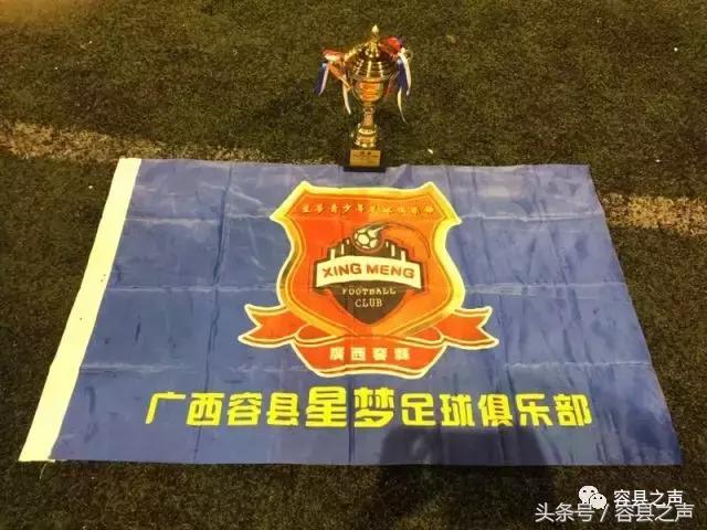 容县足球比赛,容县2021足球队