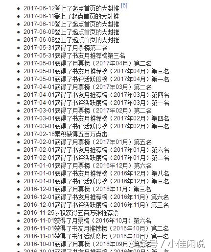 一念永恒虐心小说,一念成沧海一念化桑田全文