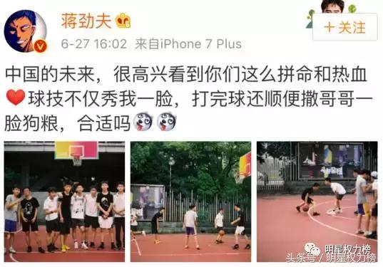 霸道总裁已过去！以蒋劲夫为首的运动少年要扛起偶像剧的一片天！