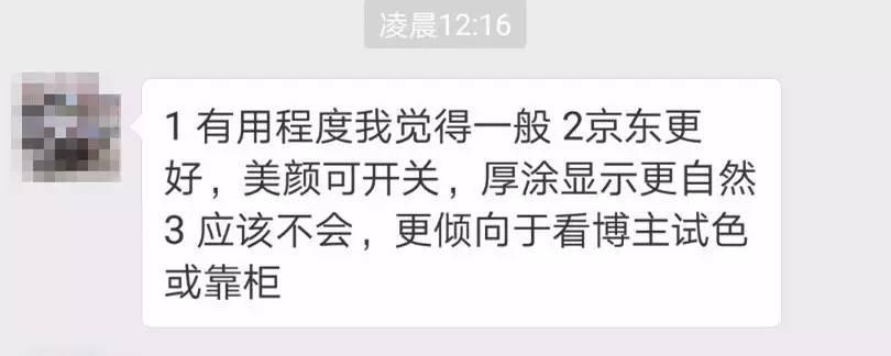 京东ar试妆准么,淘宝ar试妆准么