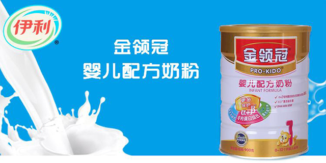 最建议买的奶粉十大品牌,国产销量最好的奶粉单品