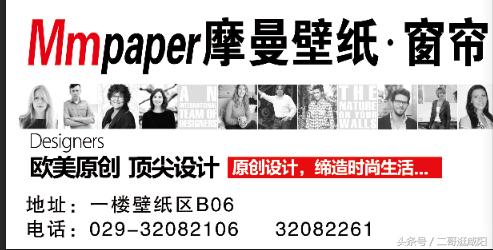 教你轻松贴出北欧范儿，咸阳摩曼壁纸教你6种方法贴墙纸