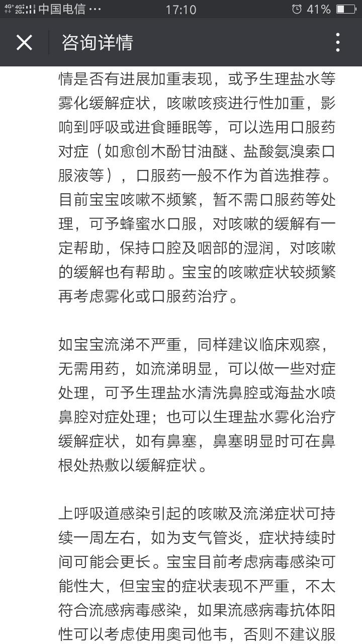 恼人的病毒性支气管炎