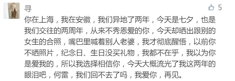 爱情：异地恋是那通信号不佳却谁都舍不得挂的电话