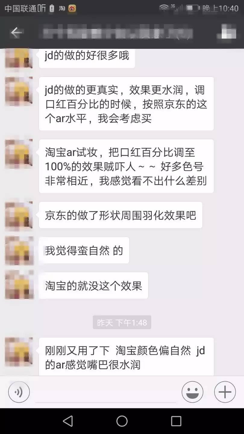 京东ar试妆准么,淘宝ar试妆准么