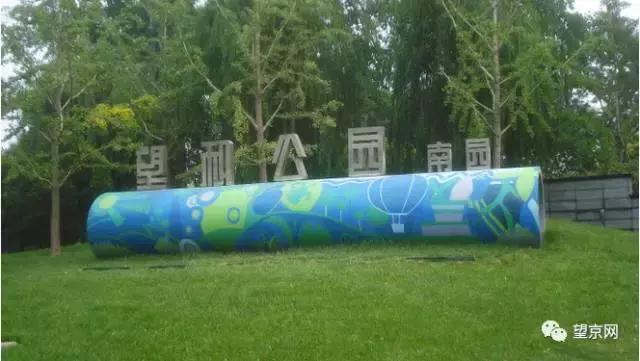 望京公园的现状,厚积薄发中海