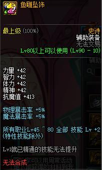 dnf召唤9.22重做,dnf召唤加点和装备