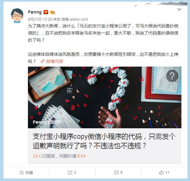 微信小程序接入支付宝付款,微信小程序支付宝小程序