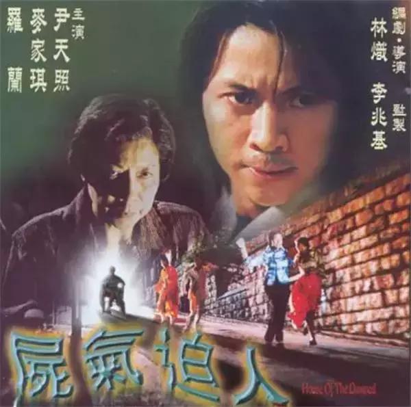 林正英拍鬼片立下了三条规矩,林正英拍鬼片立下四条规矩