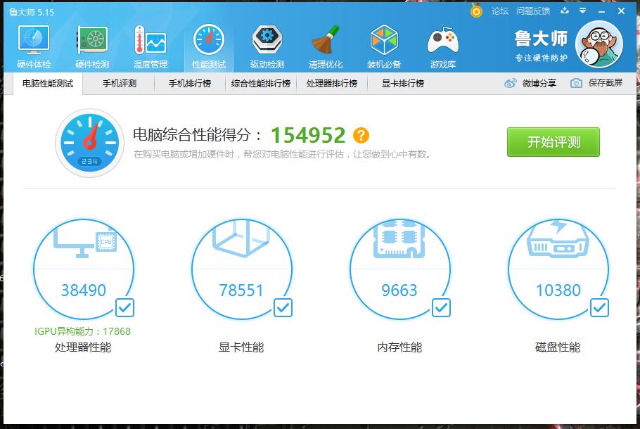 配IPS屏跑分15万,入门炫龙笔记本性能还是够用的