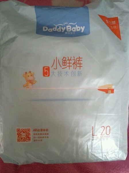 纸尿裤宝宝用品,纸尿裤妈咪宝贝