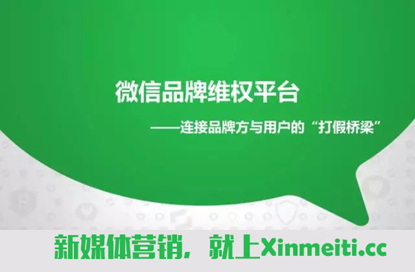 315打假怎么封号 (315打假会牵扯微信吗)