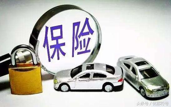 车险可以退吗法律规定,车险能不能退掉