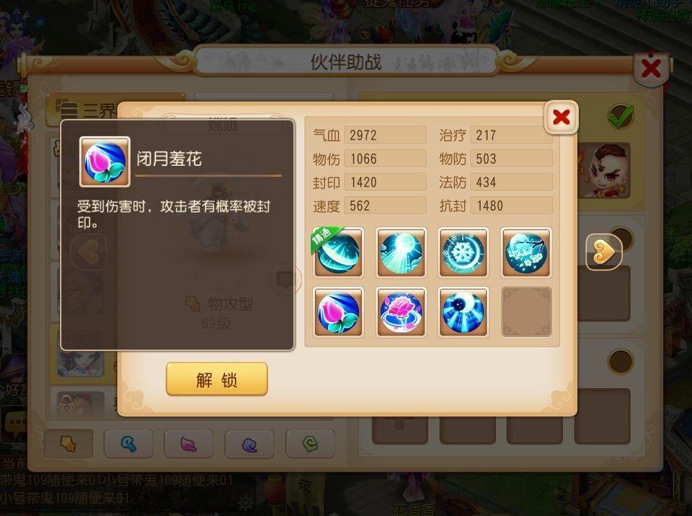 梦幻西游手游助战最强封系,梦幻西游情侣pk赛