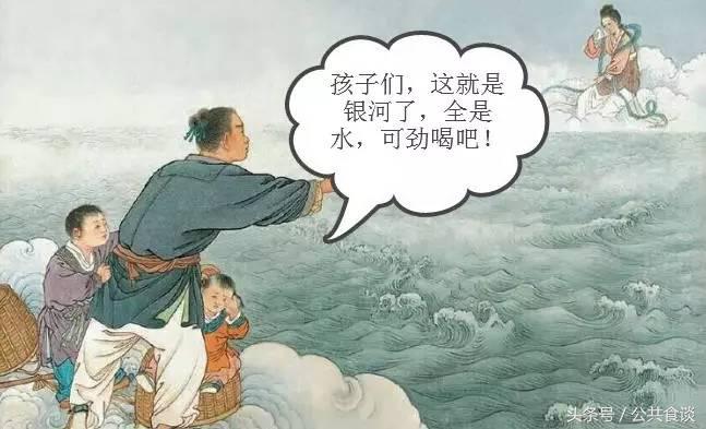 漫漫天路，牛郎携子寻织女，路上吃啥？