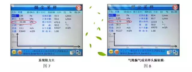 固定污染源废气颗粒物采样体积,固定污染源废气低浓度颗粒物