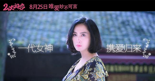 46岁朱茵重返大荧幕，化身舞蹈老师，却被24岁鲜肉“亲吻”