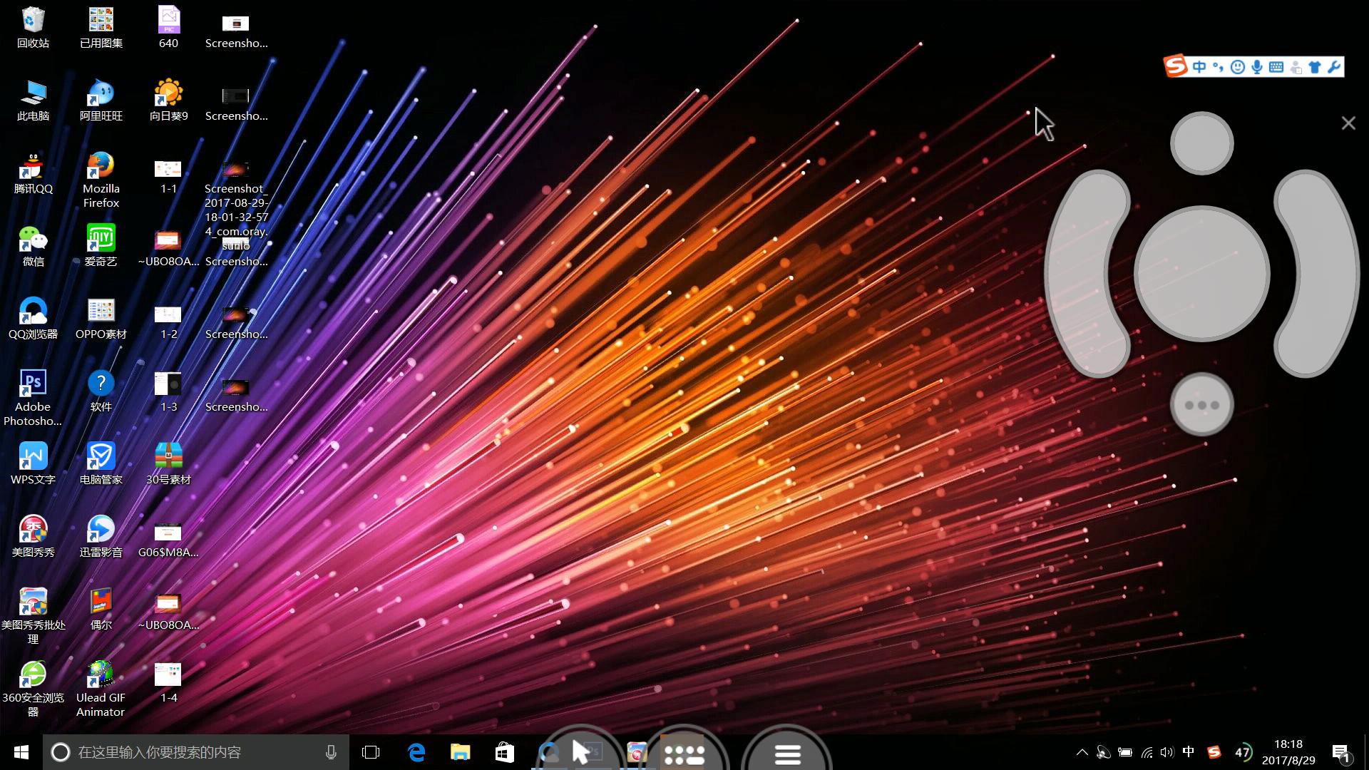 比QQ远程文件更好用更强大的工具:向日葵手机控制电脑体验!