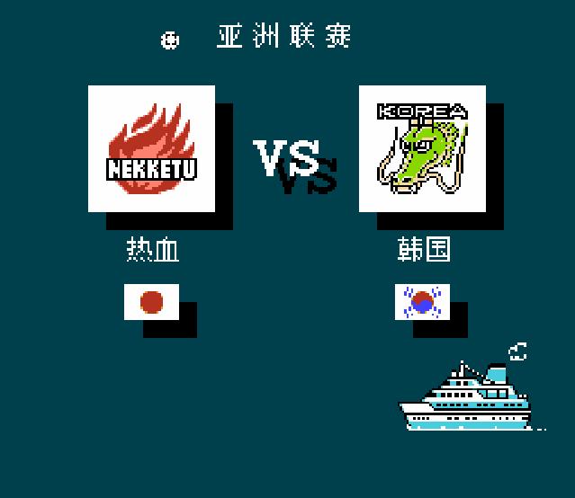 fc热血足球3各球队必杀技名称,fc热血篮球必杀攻略