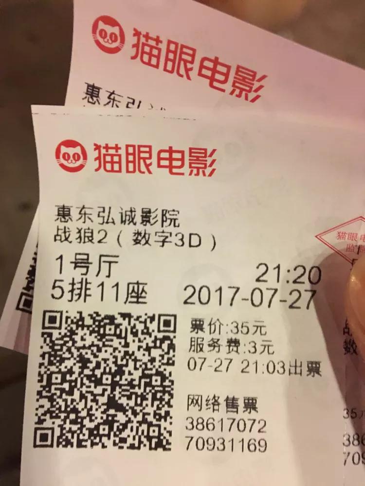 战狼二是3d吗,战狼2是3d电影还是2d电影