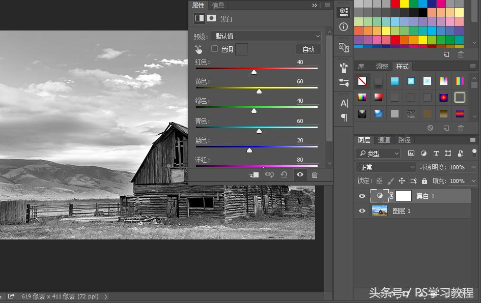 怎么用photoshop调整照片颜色,怎样用photoshop局部改变颜色