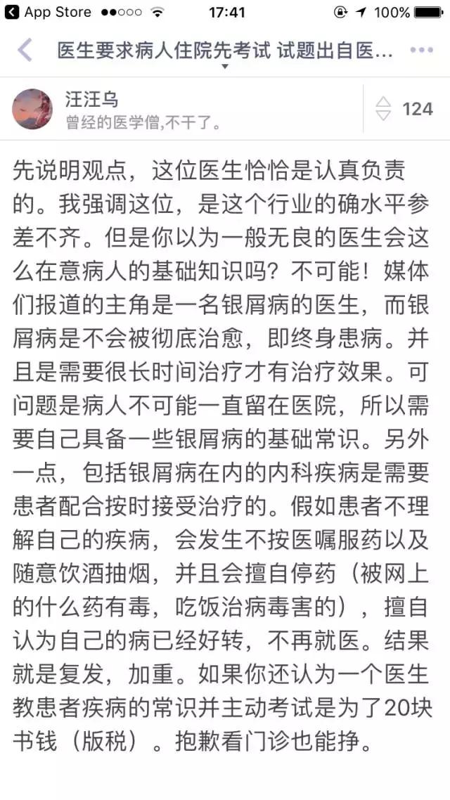 患者入院先“考试”被质疑,却没有人想过为什么要“考试”