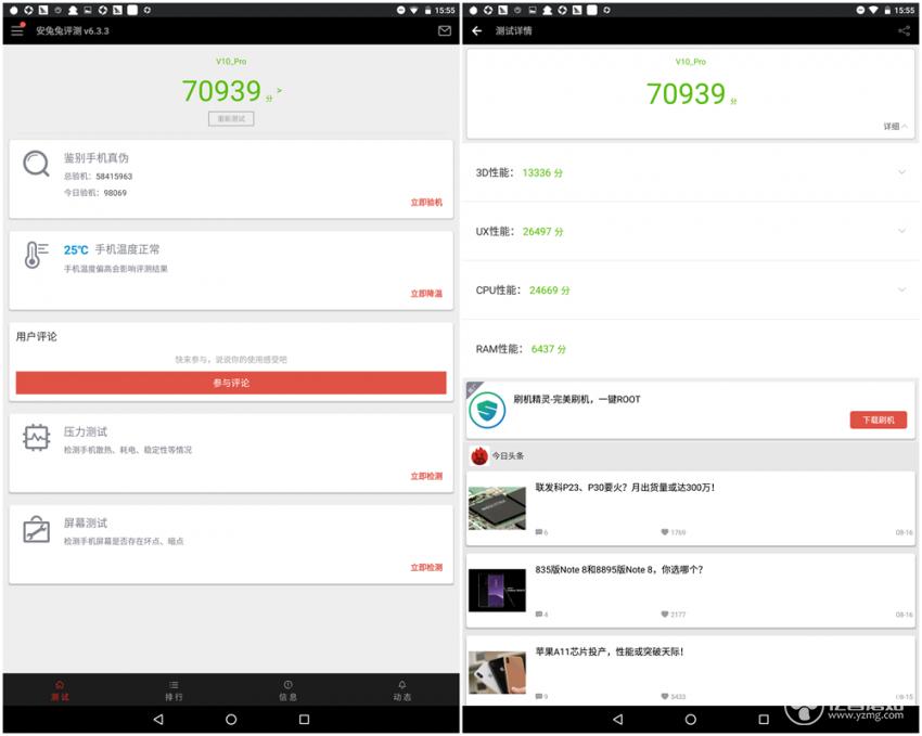 昂达v10pro,昂达v10pro平板电脑刷机