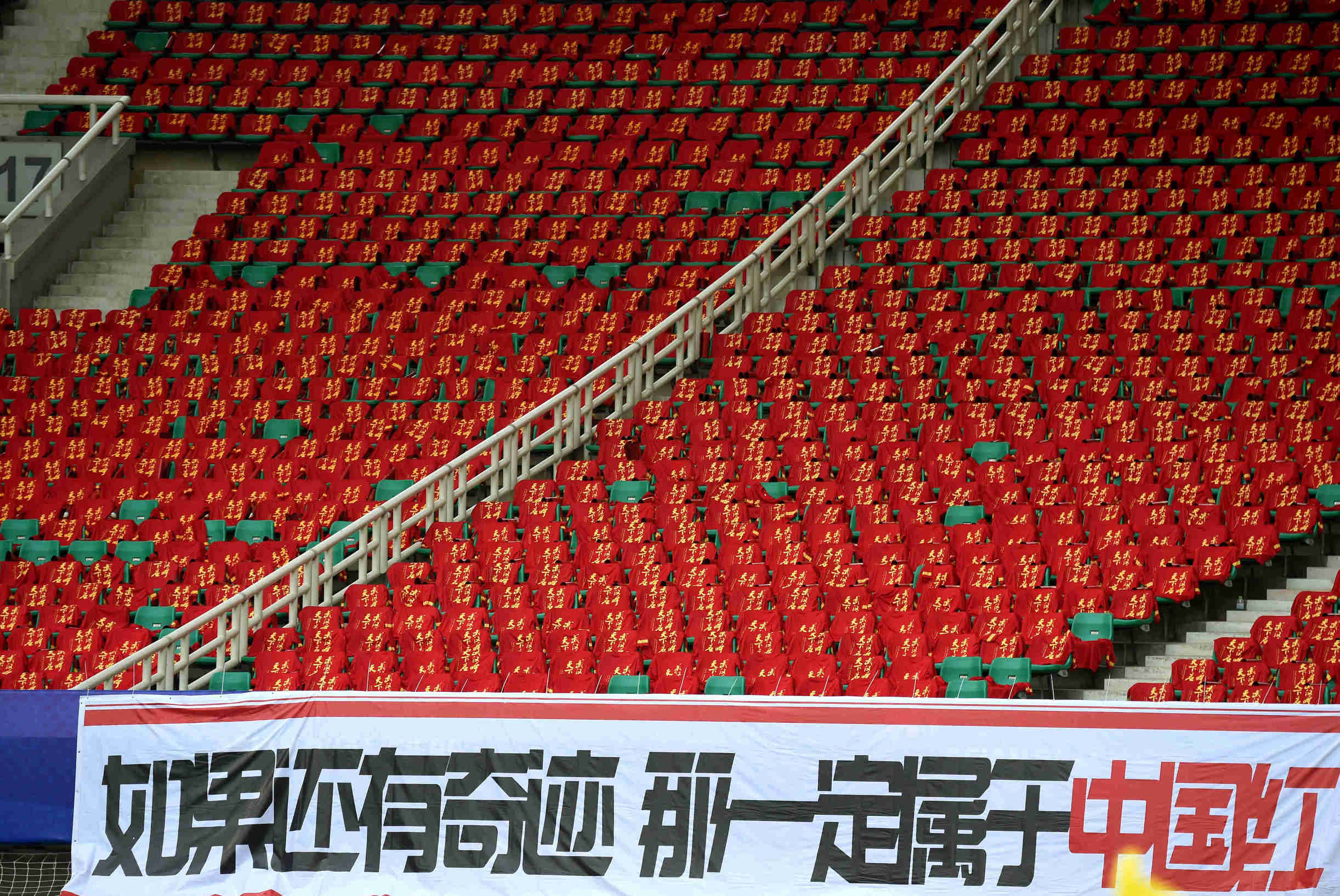 武汉志愿者为武汉加油,全力以赴助威国足