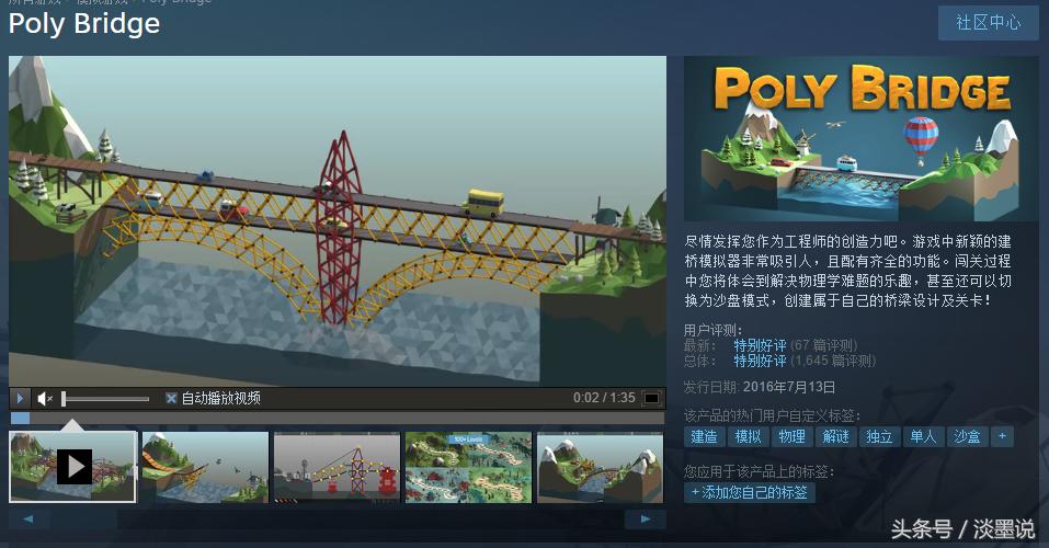 steam工程建造类游戏,steam游戏推荐2024模拟建造