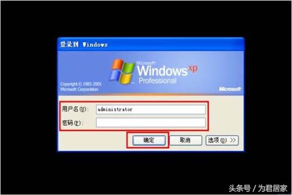 怎么才能解开电脑设置的密码,电脑锁住了不知道密码怎么解密码