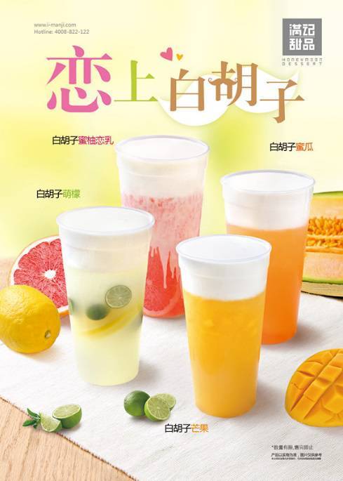 在全民挑嘴的时代，如何玩转奶盖茶？这俩字是重点！