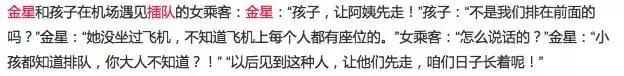 金星吐槽李易峰范冰冰,娱乐大爆料范冰冰李易峰