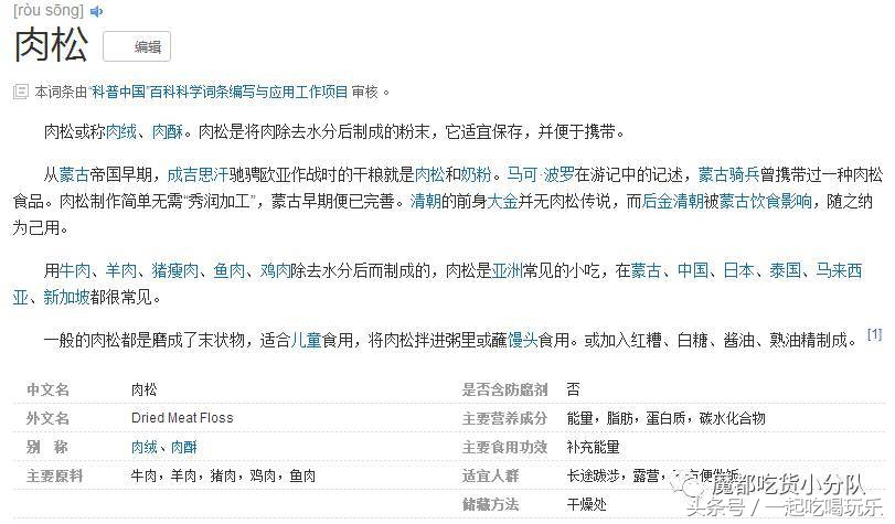 厦门的肉松很好吃吗,推荐好吃的肉松食品