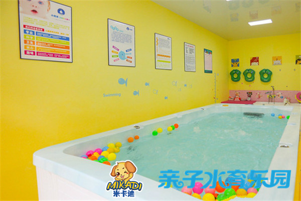米卡迪婴儿游泳馆选址,米卡迪