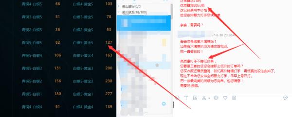 代运营到底有多可怕,代练行业黑幕揭秘