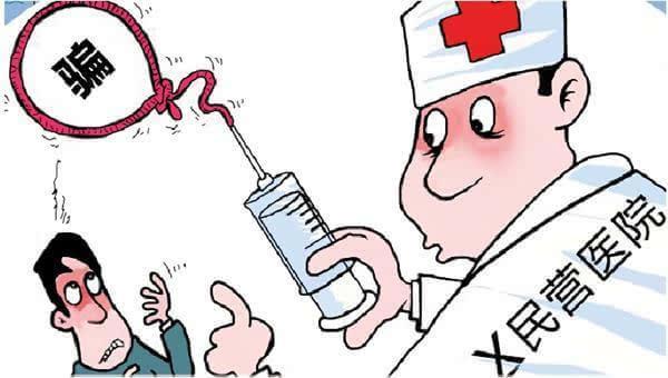 关于白衣天使的话术,医者仁心百万医疗费骗局